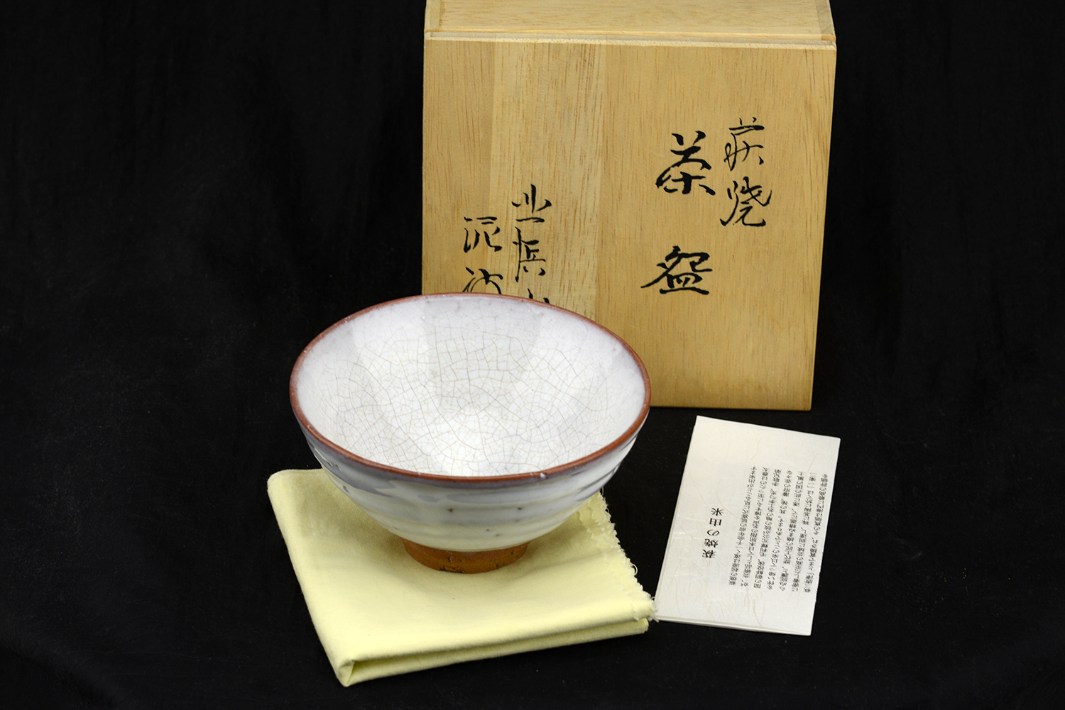 Shibuya Deishi Ido chawan matcha teáscsésze